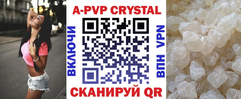 Купить где  Вуктыл  Alpha PVP Соль 