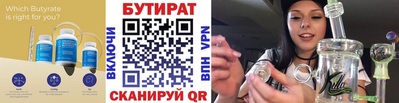 Купить закладки  Вуктыл  БУТИРАТ 99% 