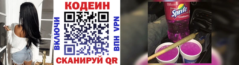 Купить где  Вуктыл  Codein Purple Drank 