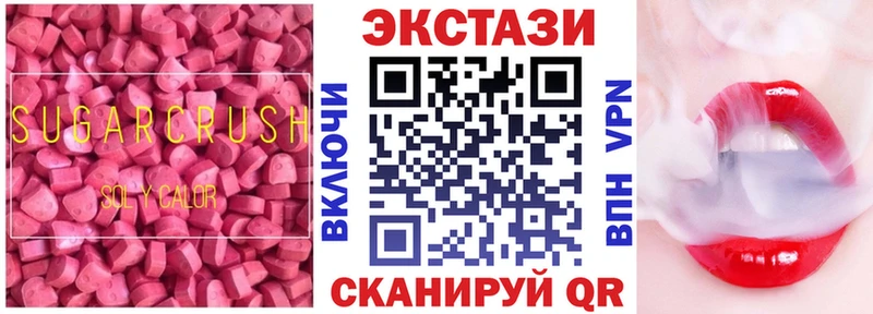 Купить  Вуктыл  Экстази TESLA 