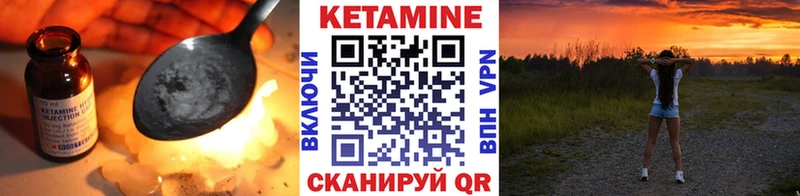 КЕТАМИН ketamine  Купить где  Вуктыл 