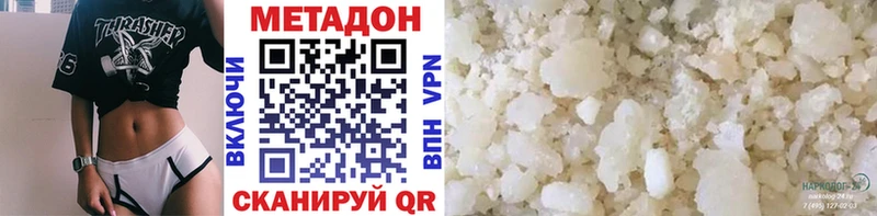 Купить где  Вуктыл  Метадон methadone 